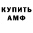 КЕТАМИН VHQ Azis Isaev