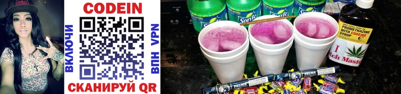 Кодеин Purple Drank Печора