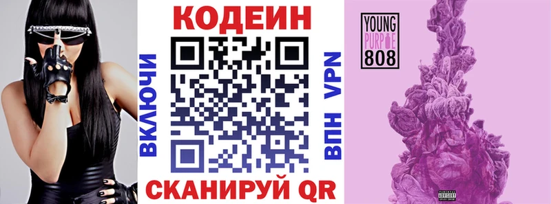купить наркотики цена  мега ссылка  Кодеин Purple Drank  Печора 