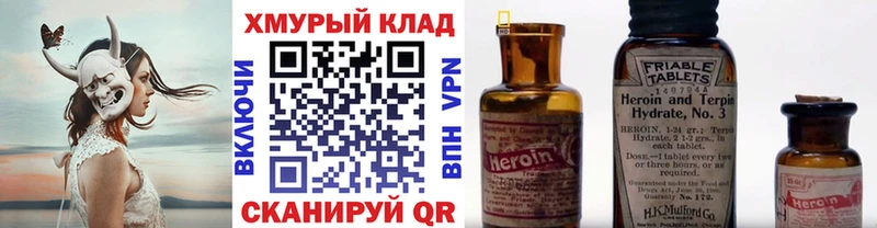 мега зеркало где продают наркотики Печора Героин VHQ