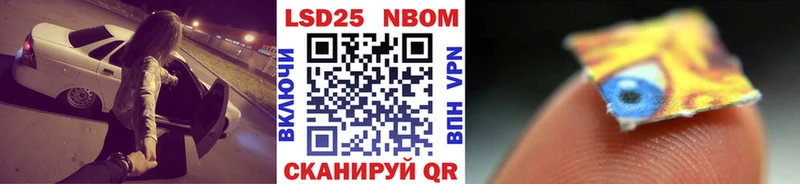Марки 25I-NBOMe 1,8мг  Печора 